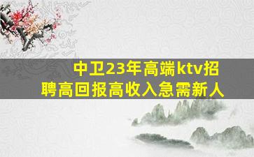 徐州夜总会招聘