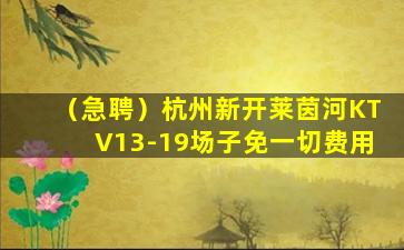 乐山KTV招聘